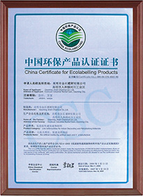 環保產品認證